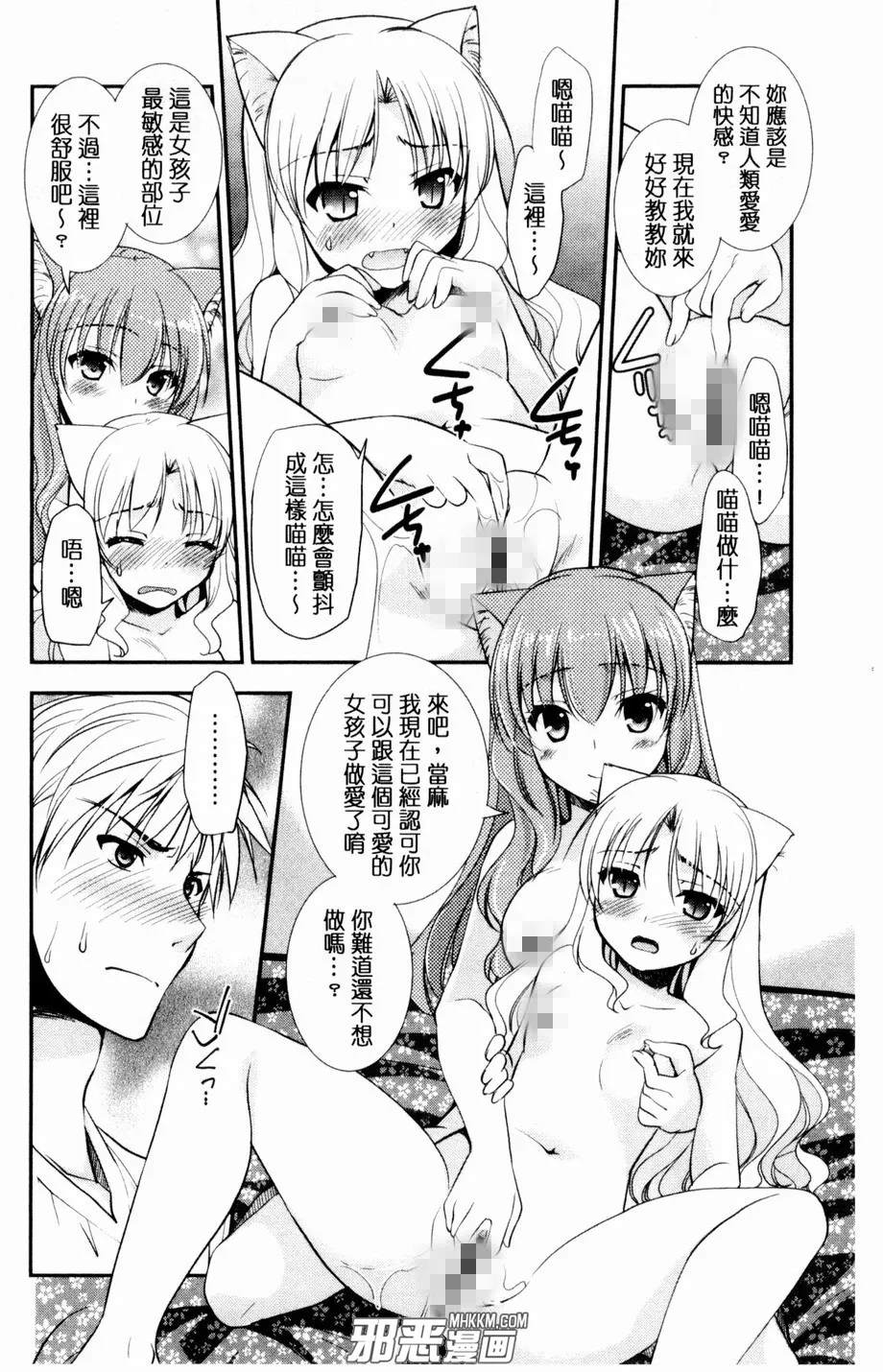 邪恶少女漫画无翼鸟mp4