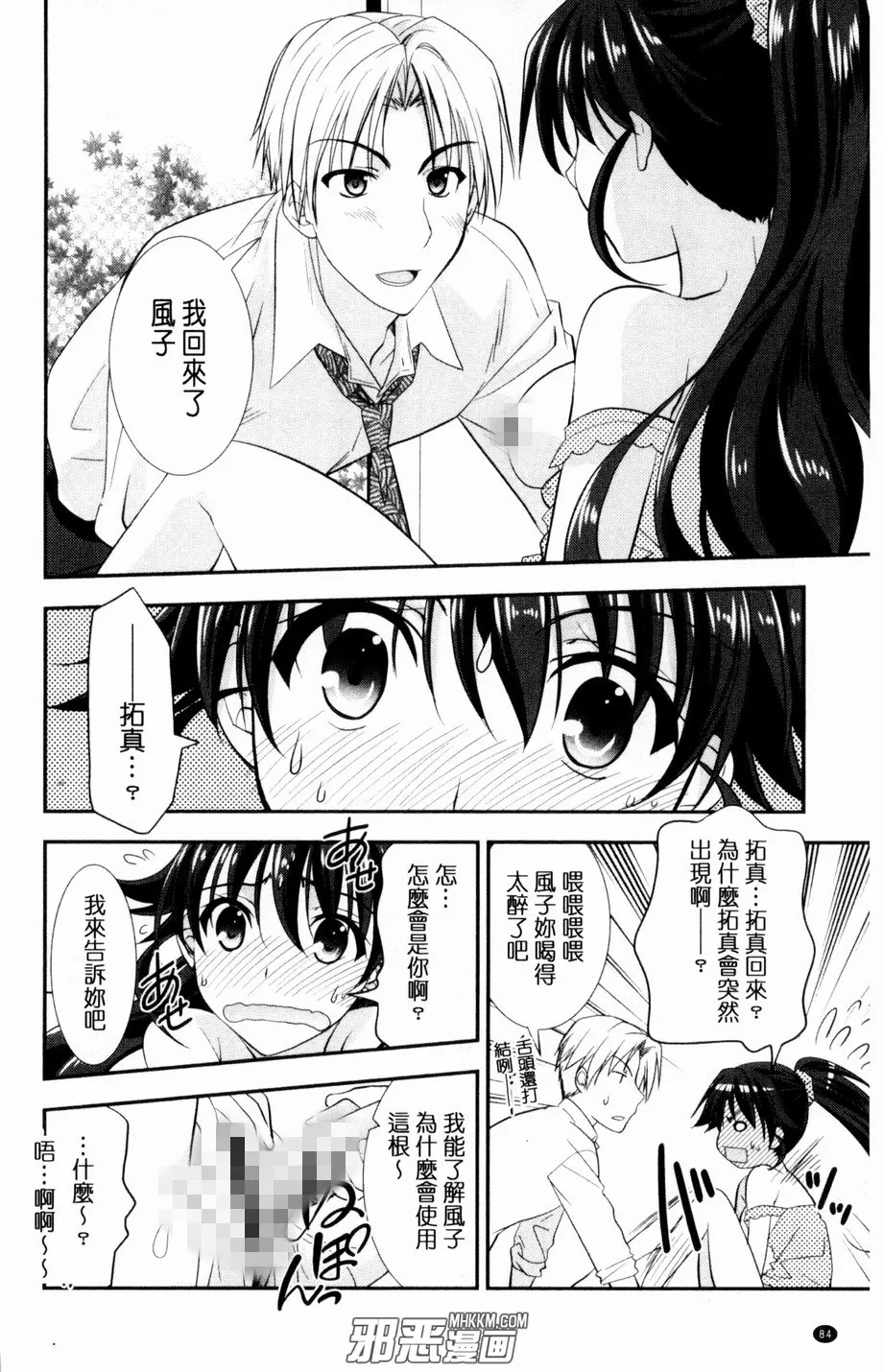 全彩3d邪恶漫画大全