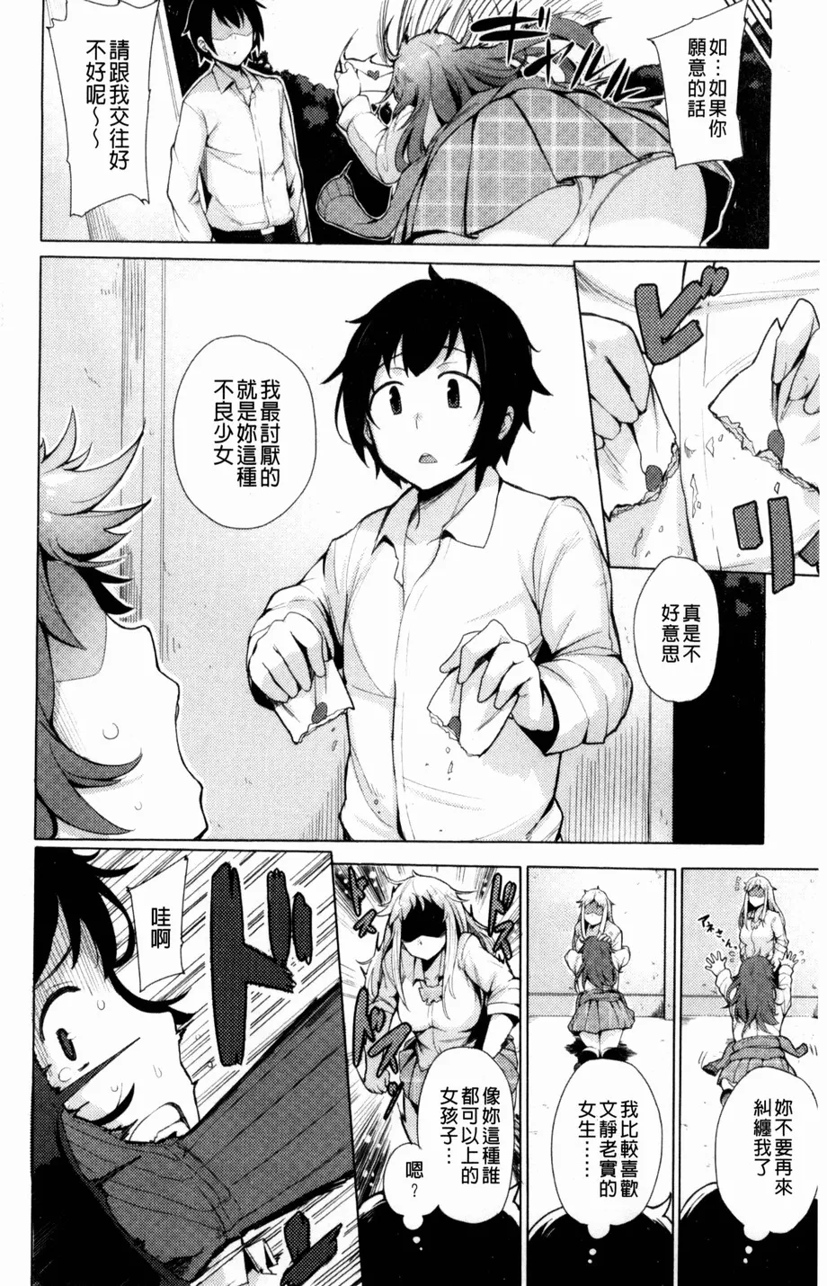 日本邪恶少女漫画mp4