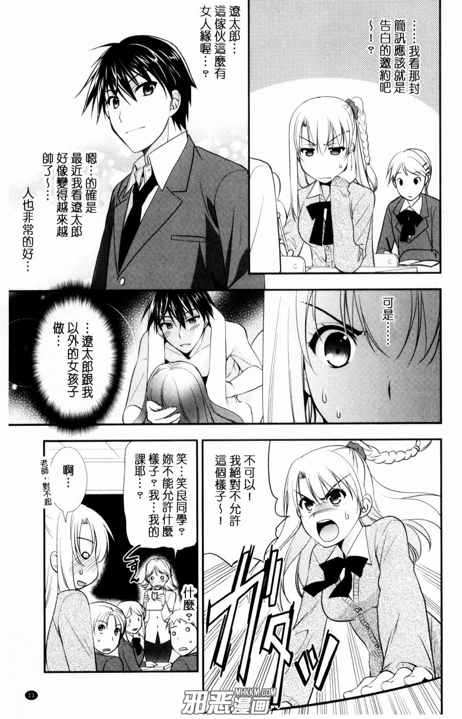 本子库绅士漫画网站