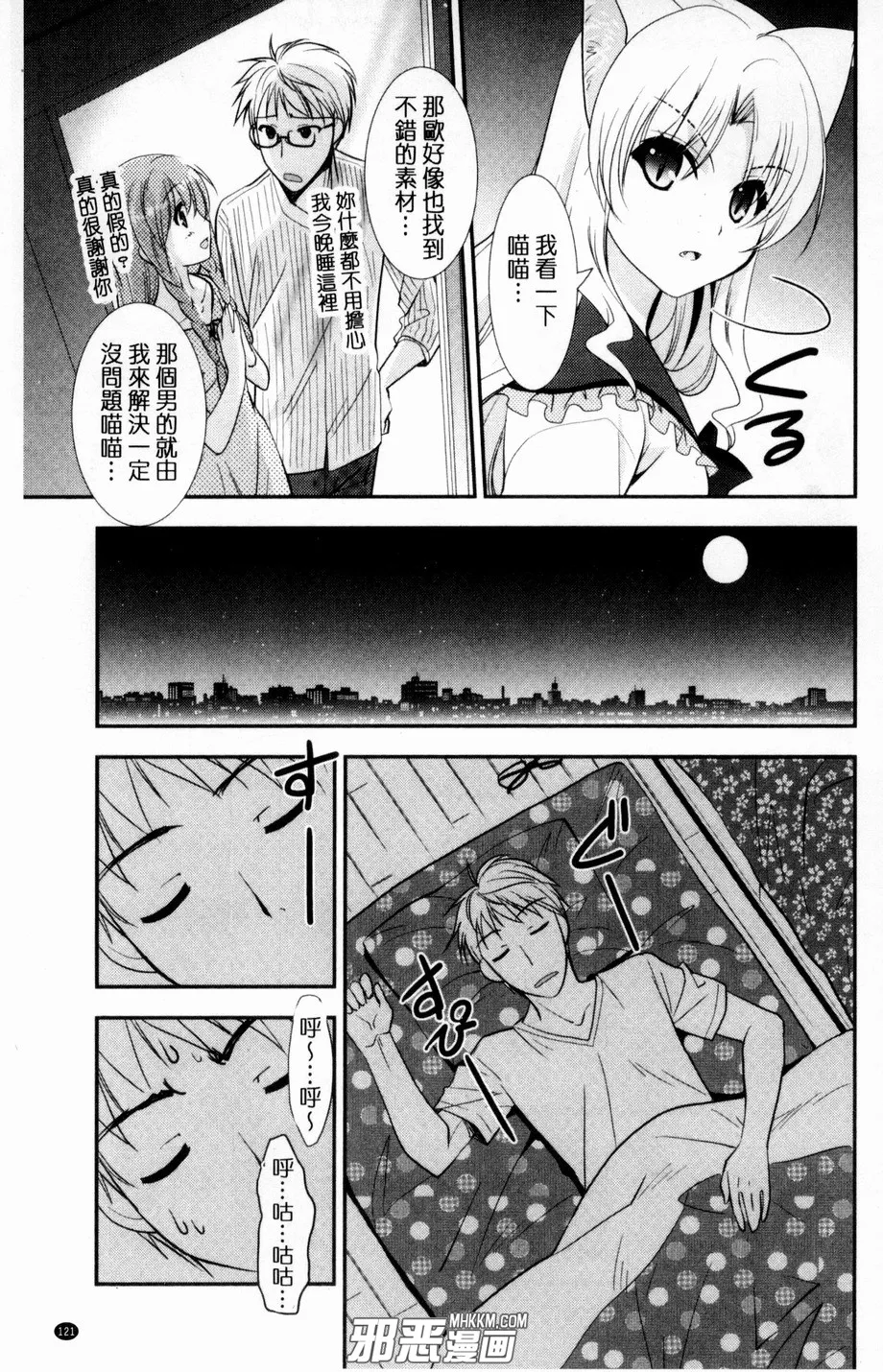 邪恶少女漫画无翼鸟mp4