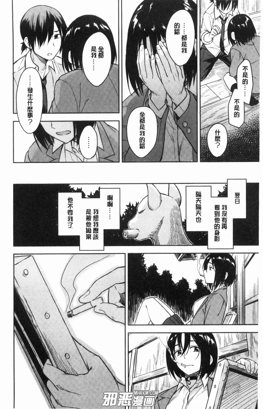 全彩工口漫画里番库