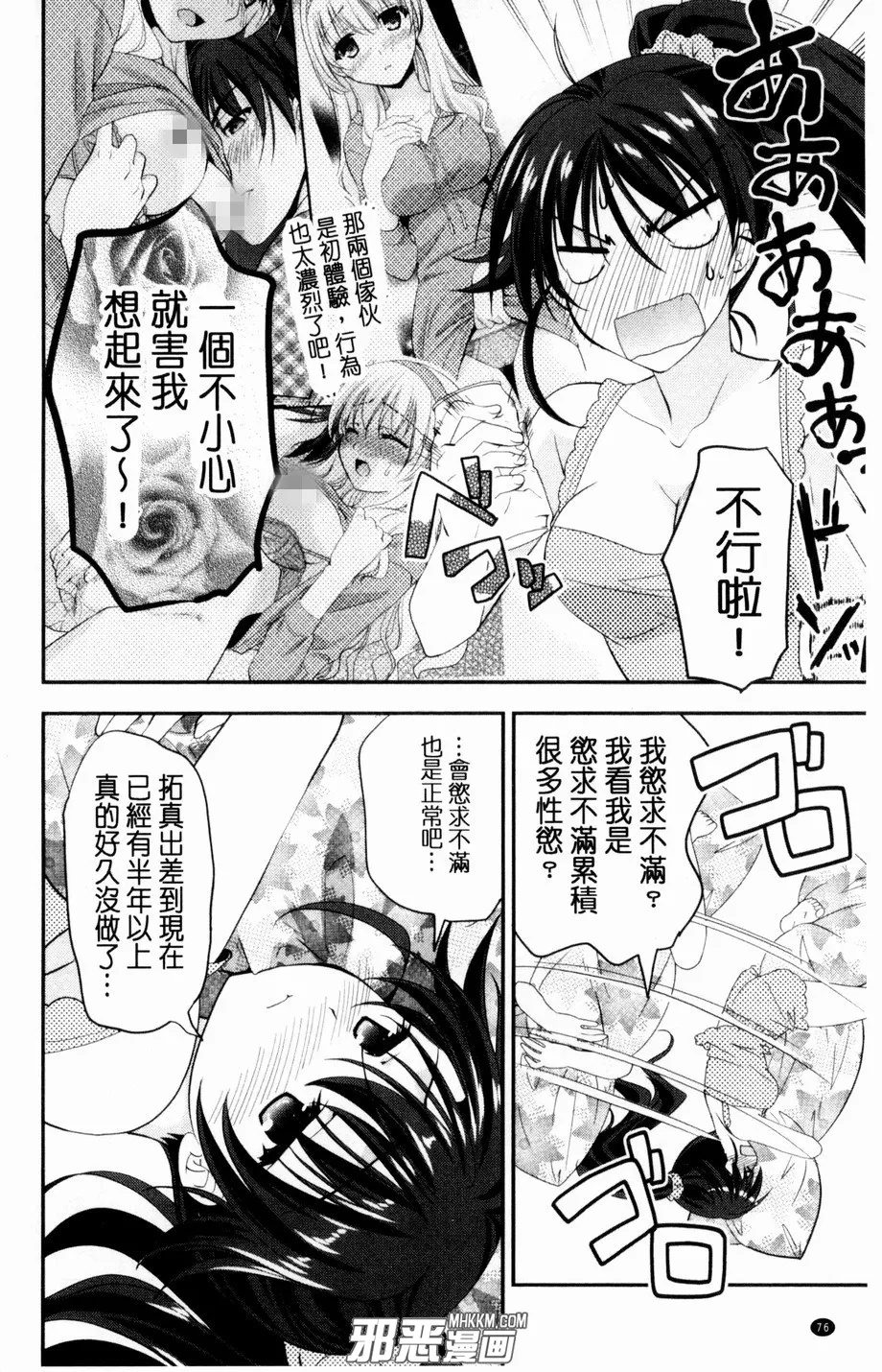 全彩3d邪恶漫画大全