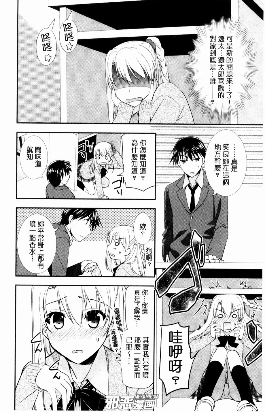 本子库绅士漫画网站