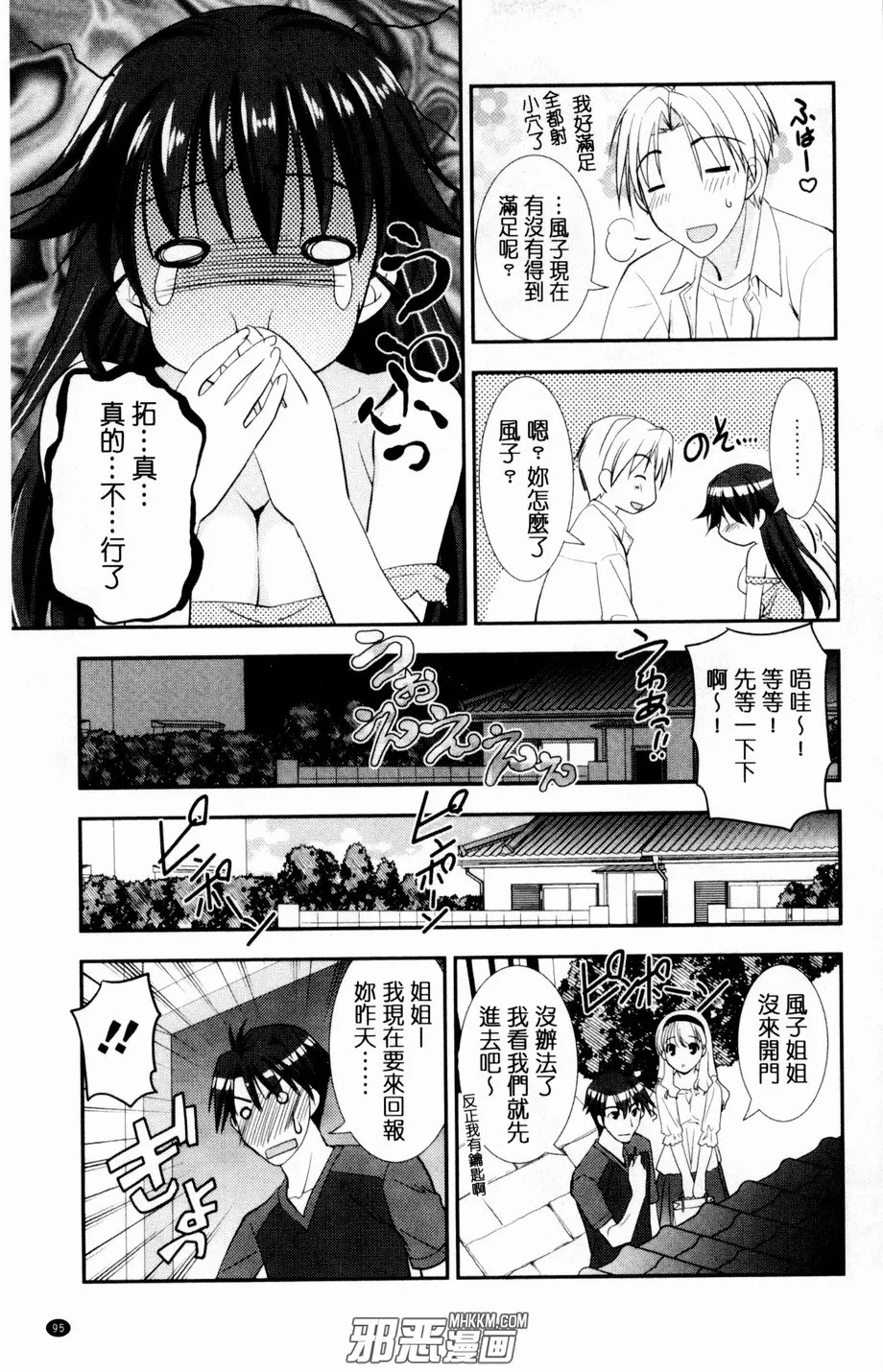 全彩3d邪恶漫画大全