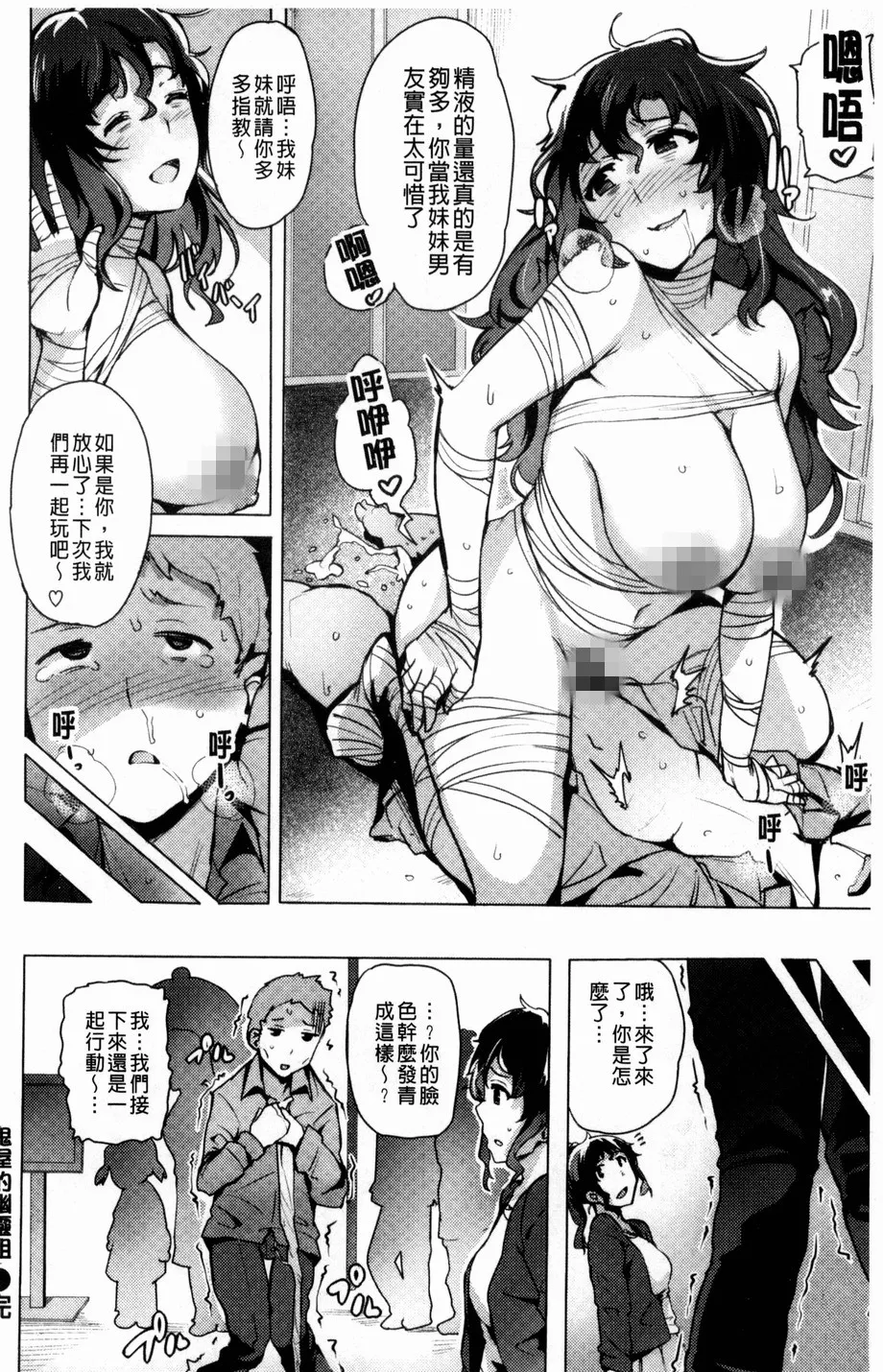 无翼鸟动漫美少女漫画之爱情的恋装