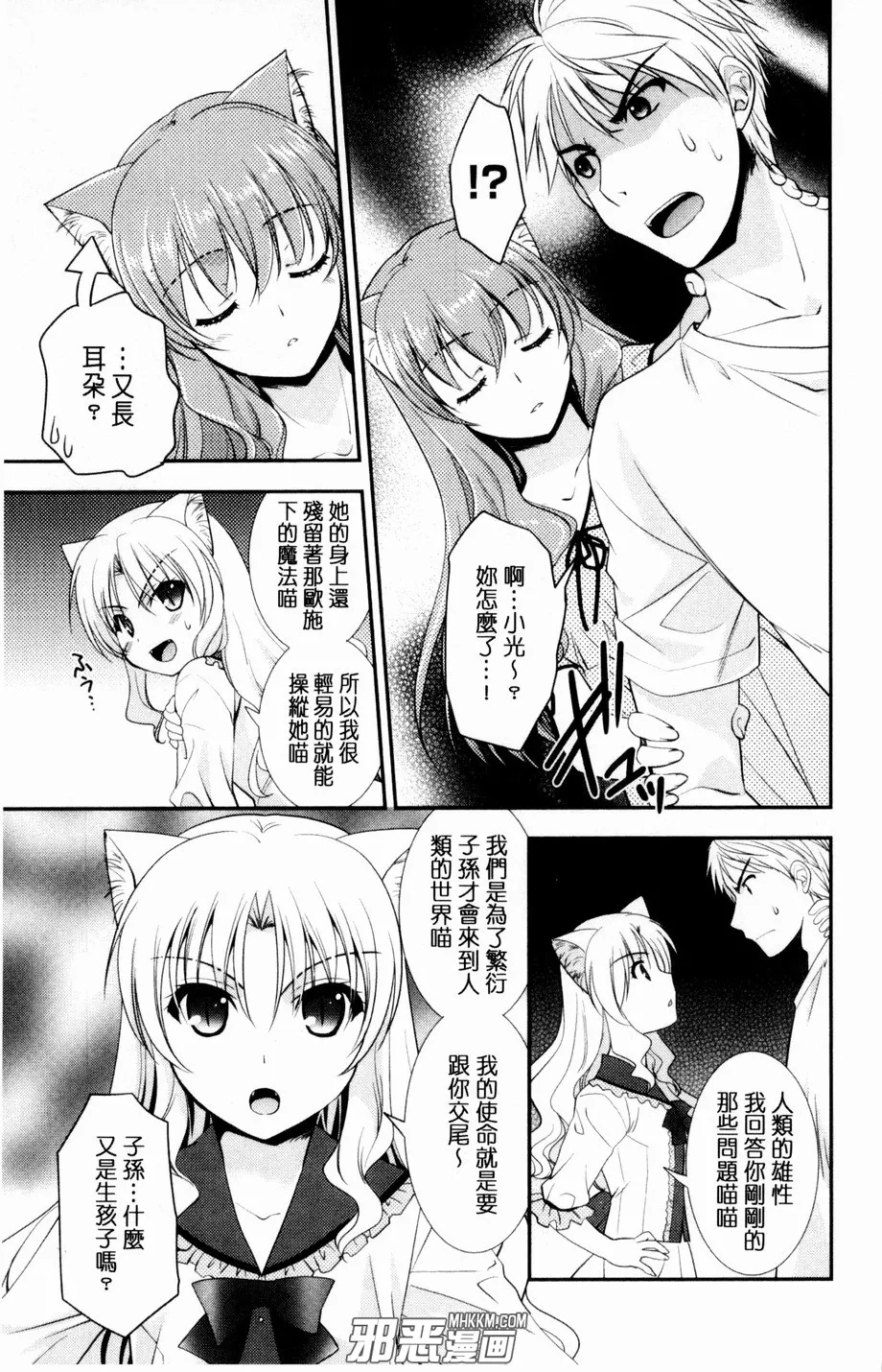 邪恶少女漫画无翼鸟mp4