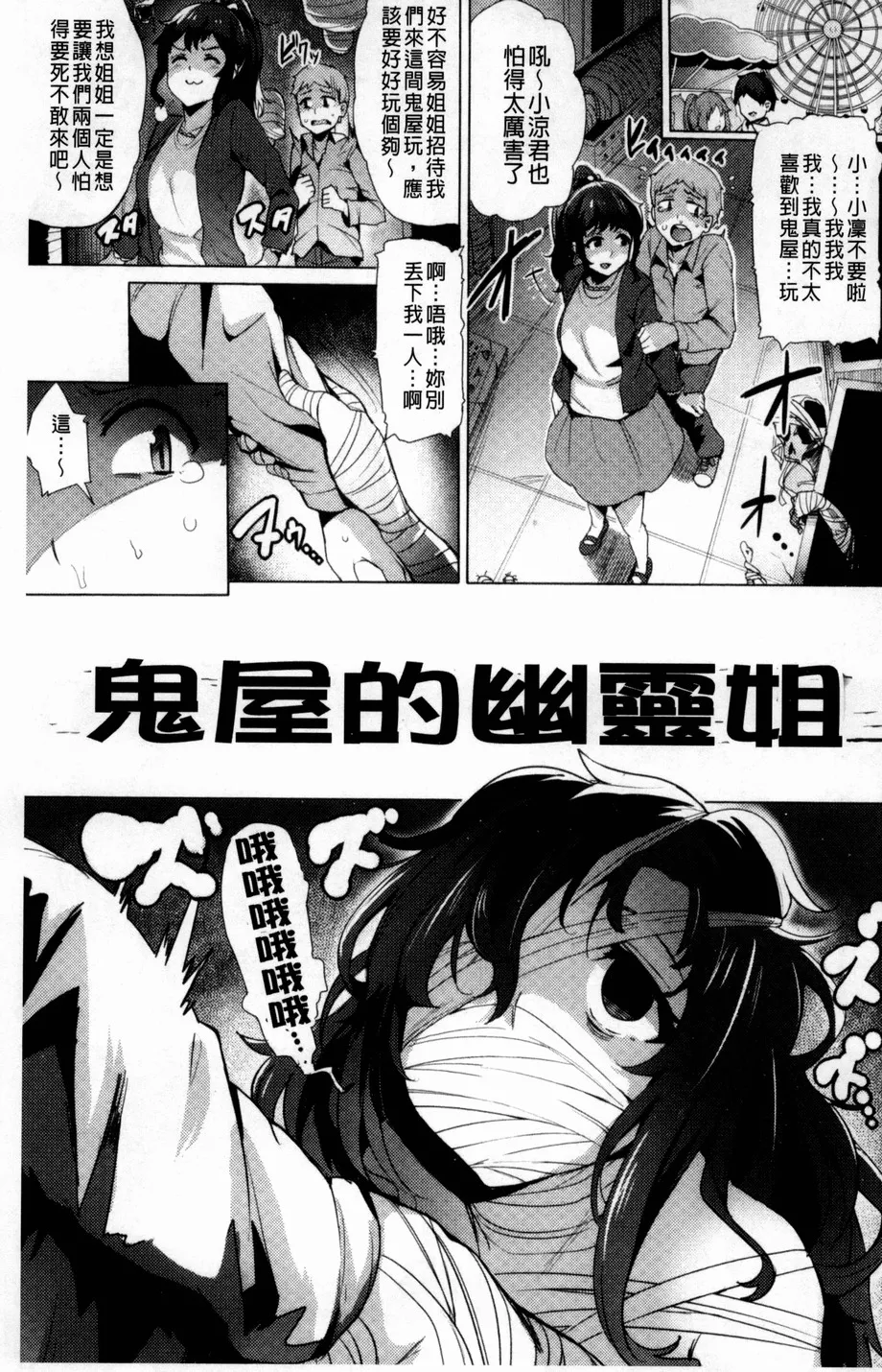 无翼鸟动漫美少女漫画之爱情的恋装