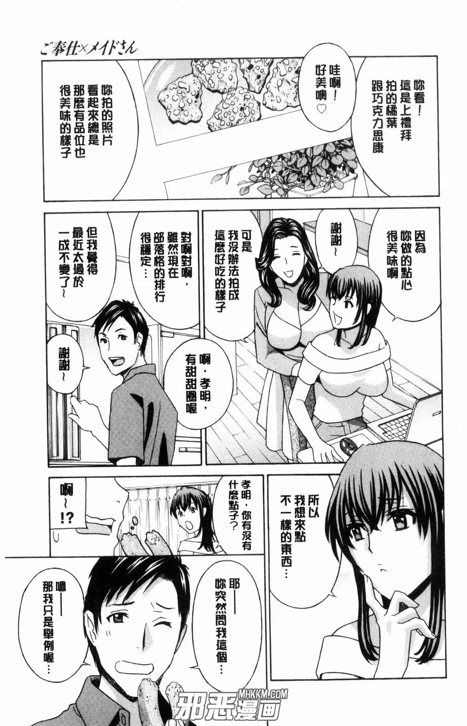 本子库绅士漫画网不知火舞