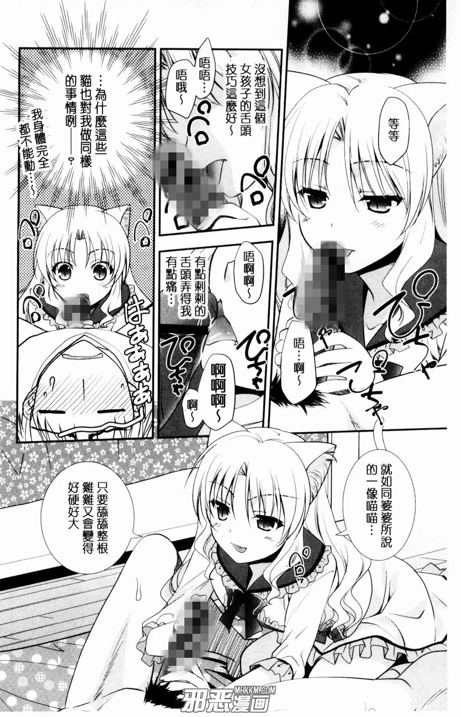 邪恶少女漫画无翼鸟mp4