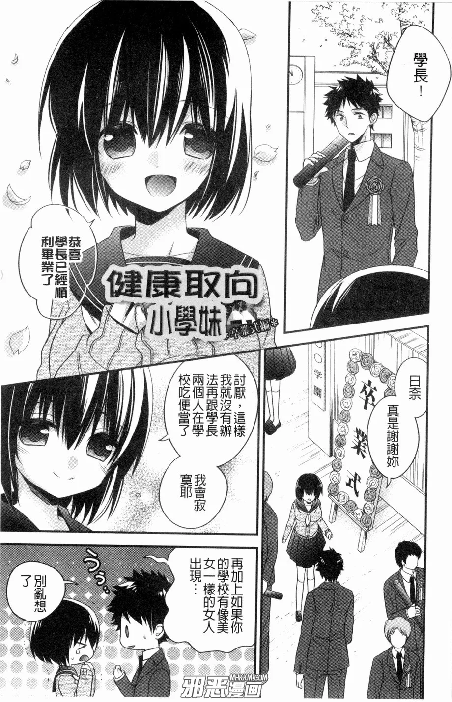 本子库绅士漫画3d