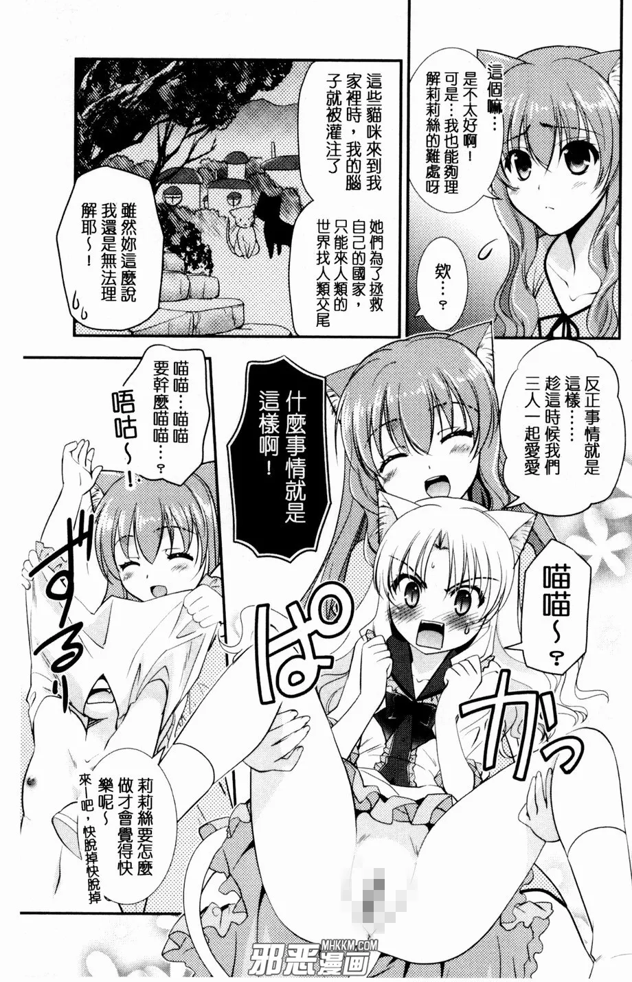 邪恶少女漫画无翼鸟mp4