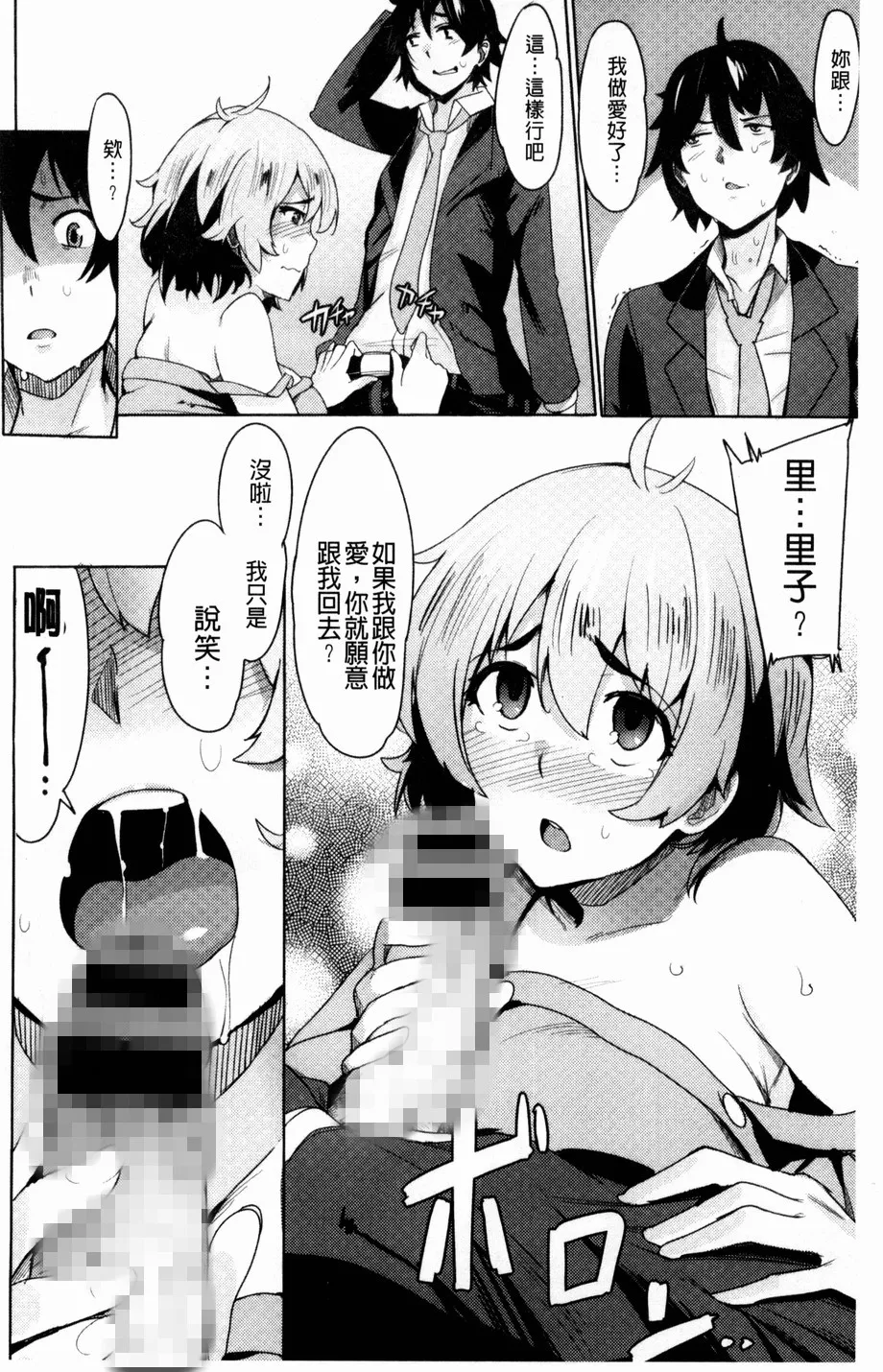 本子全彩漫画少女班主任