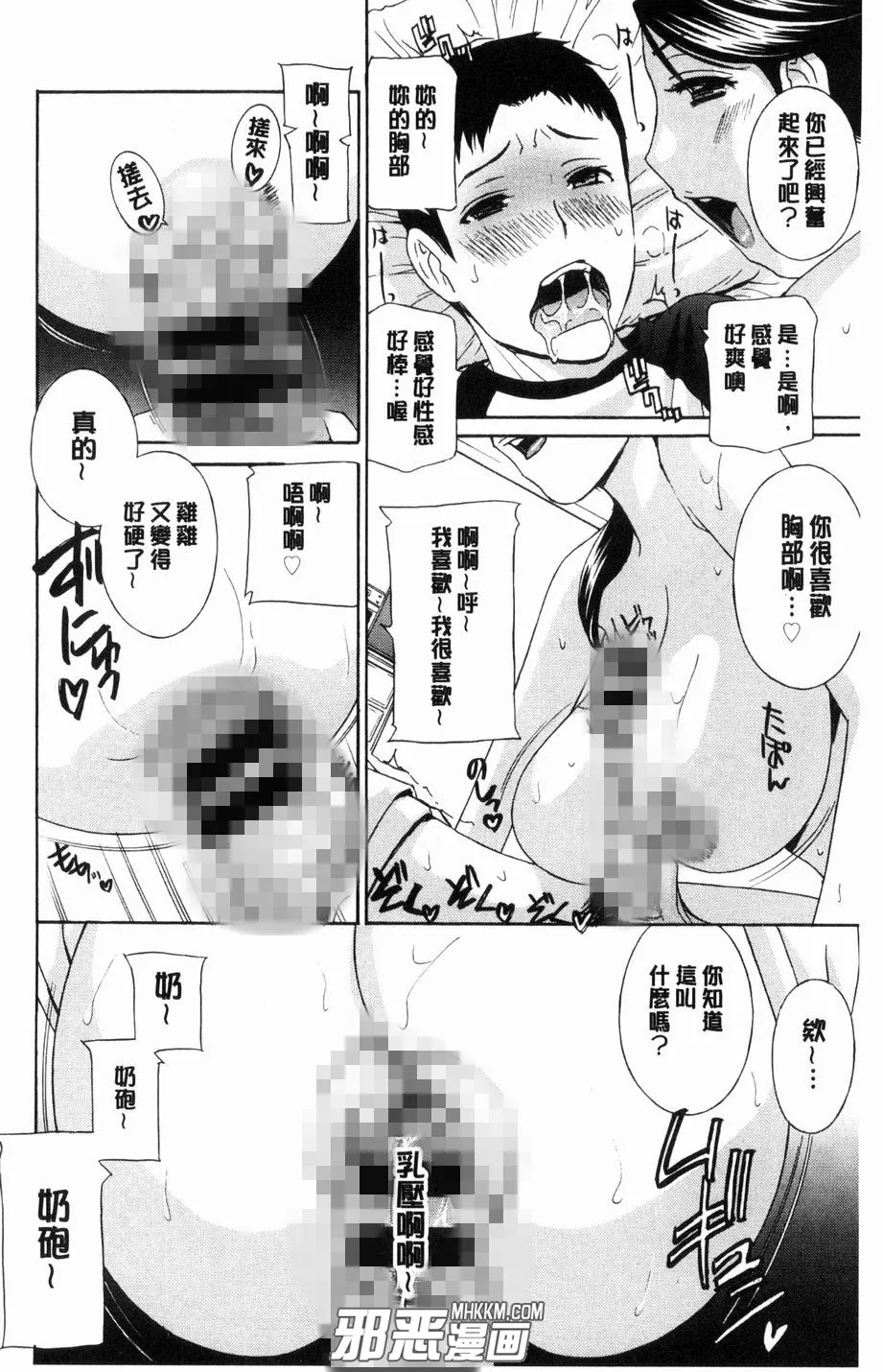 中文本子库全彩漫画无码