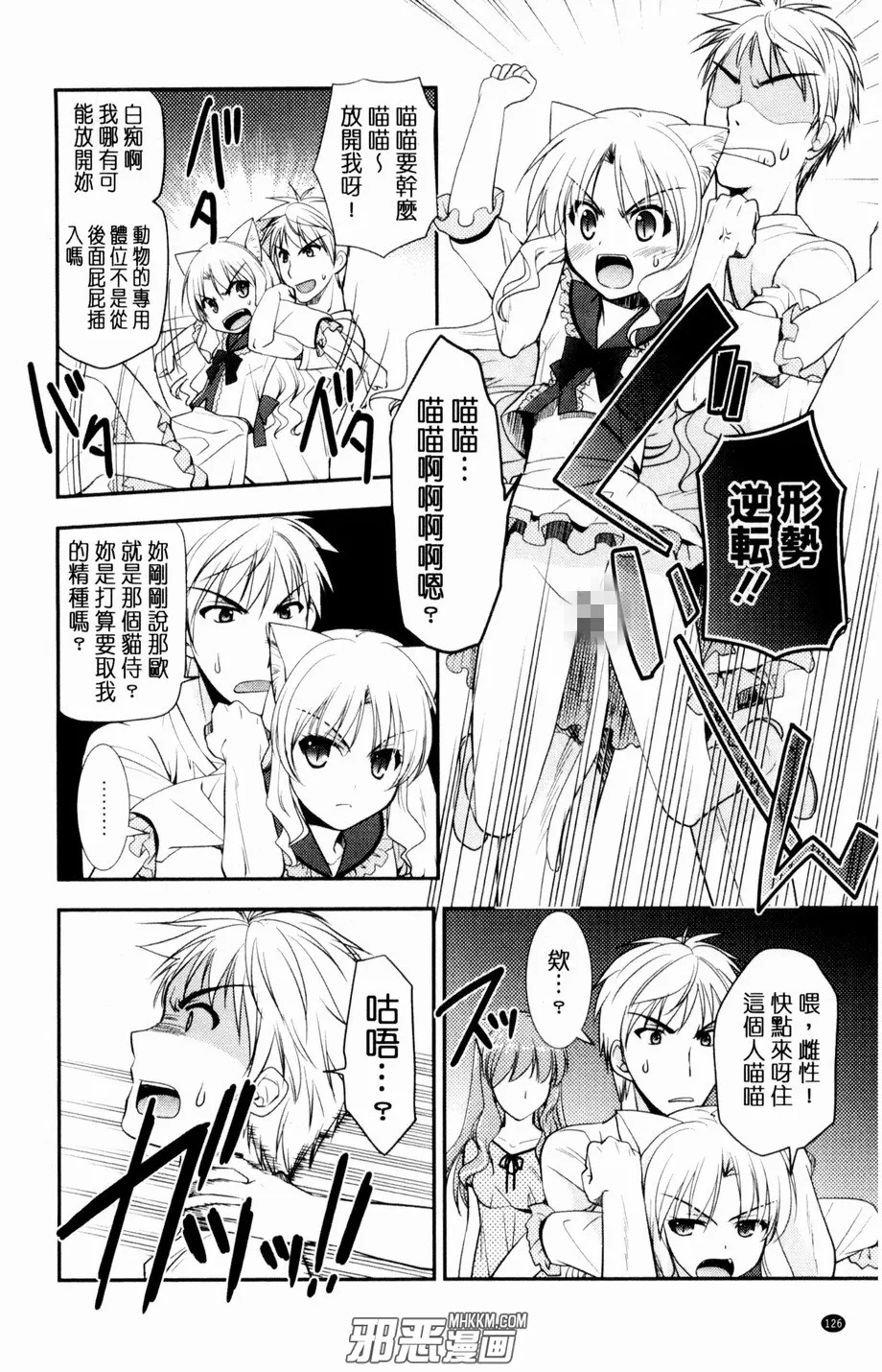 邪恶少女漫画无翼鸟mp4