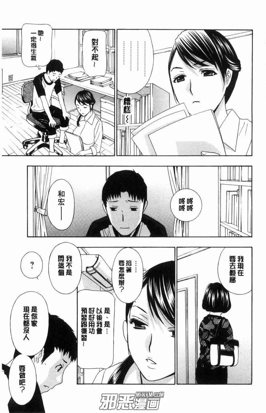 中文本子库全彩漫画无码