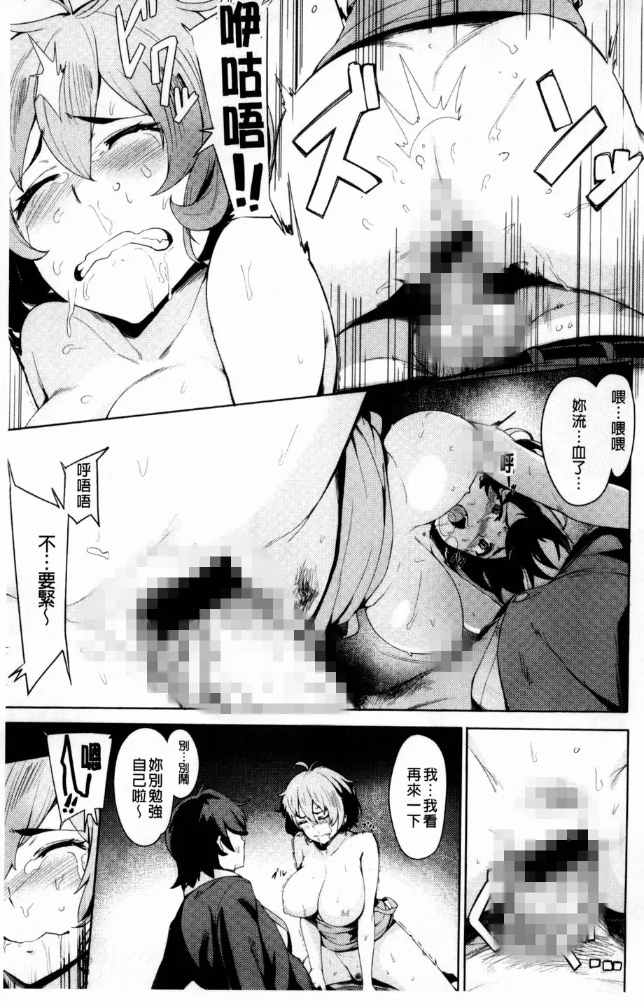 本子全彩漫画少女班主任