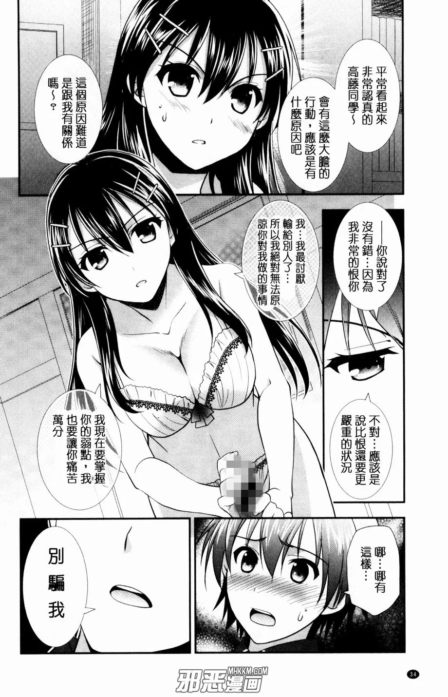 本子库绅士漫画网站