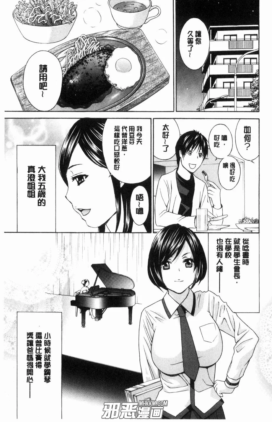 工口漫画人口牧场