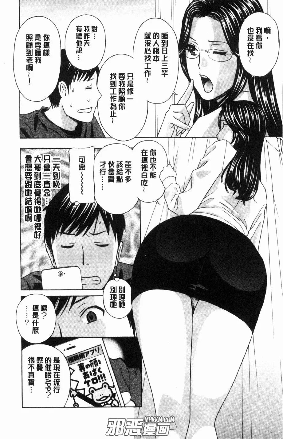 工口漫画人口牧场