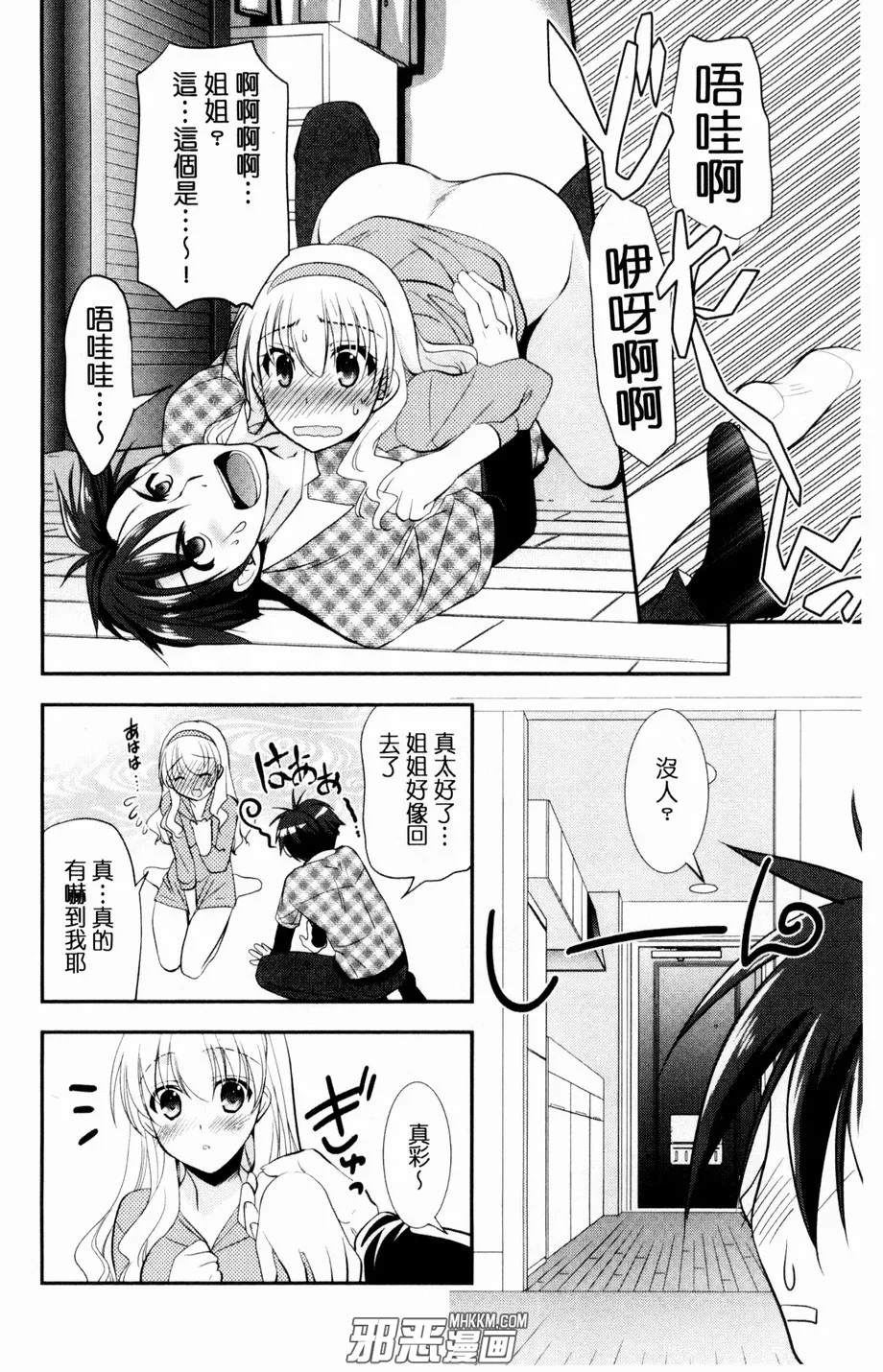 全彩3d邪恶漫画大全