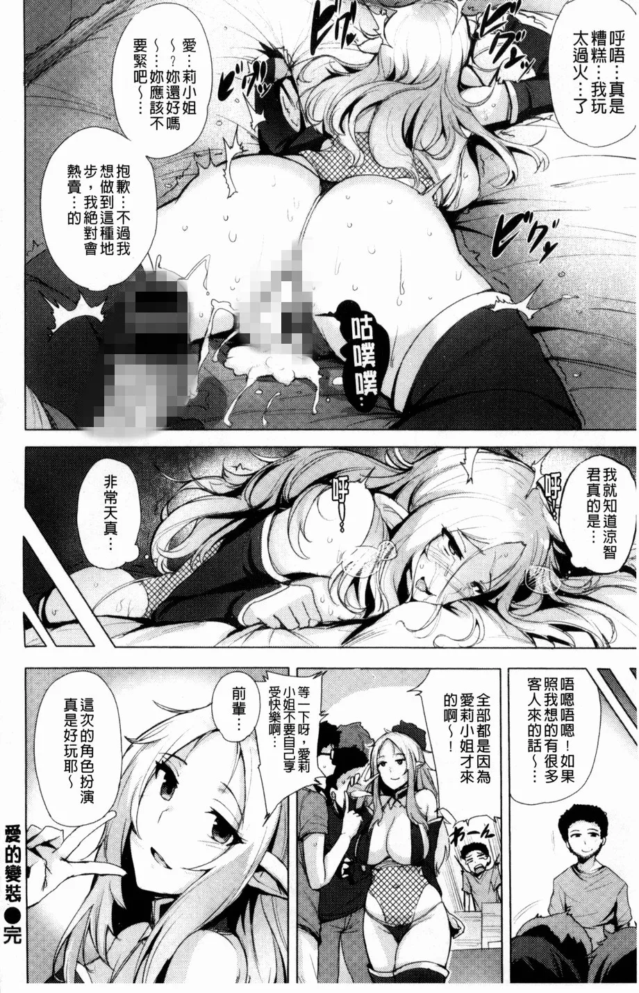 无翼鸟动漫美少女漫画之爱情的恋装