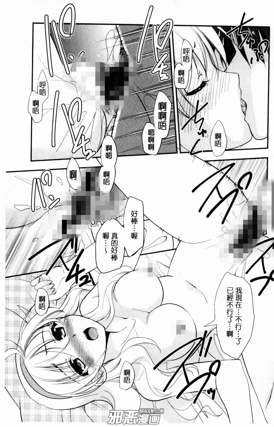 全彩3d邪恶漫画大全