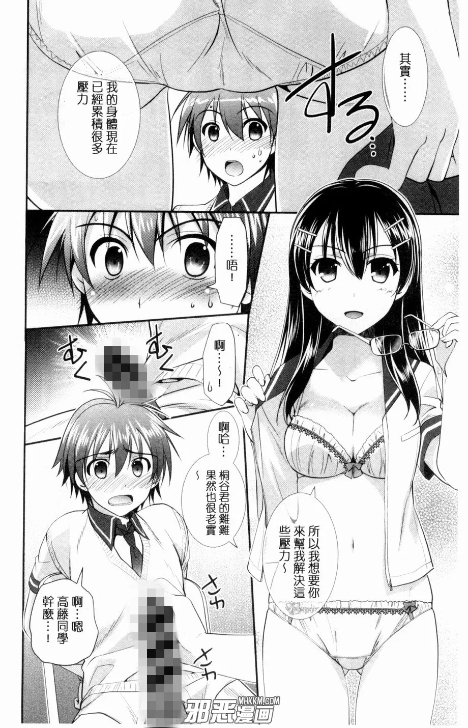 本子库绅士漫画网站