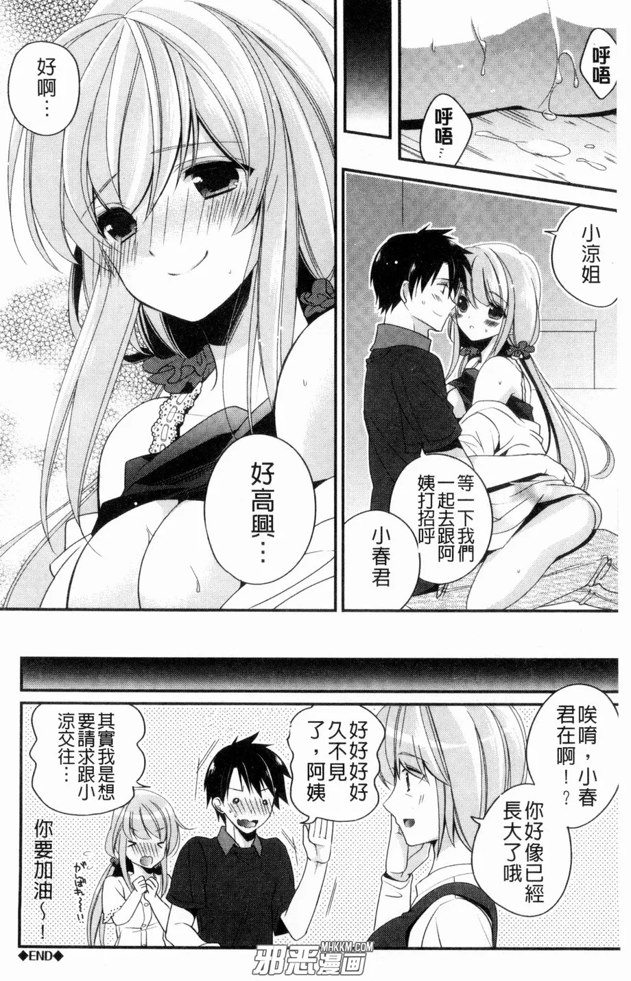 中文本子库全彩漫画优优漫画网