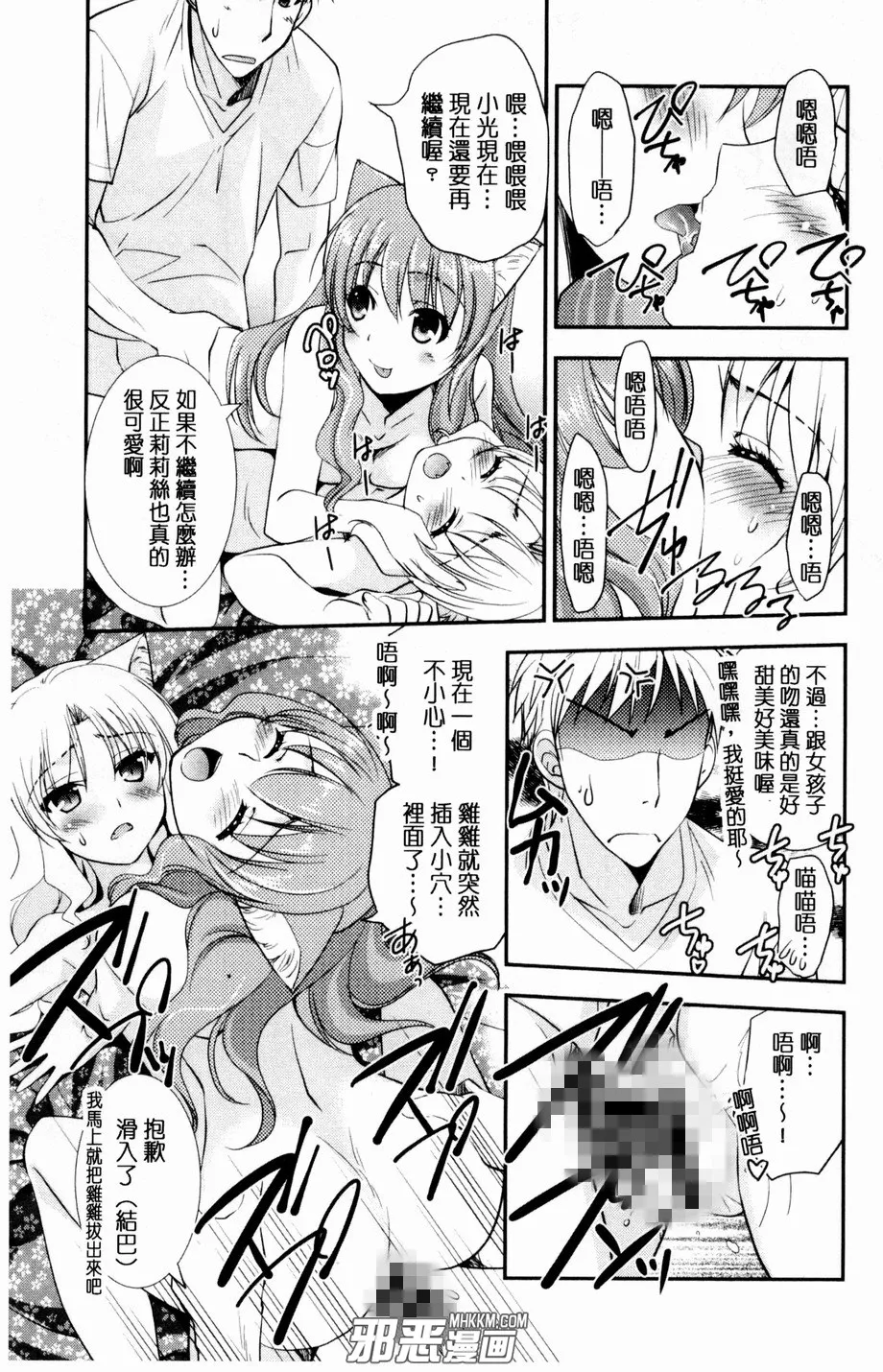 邪恶少女漫画无翼鸟mp4