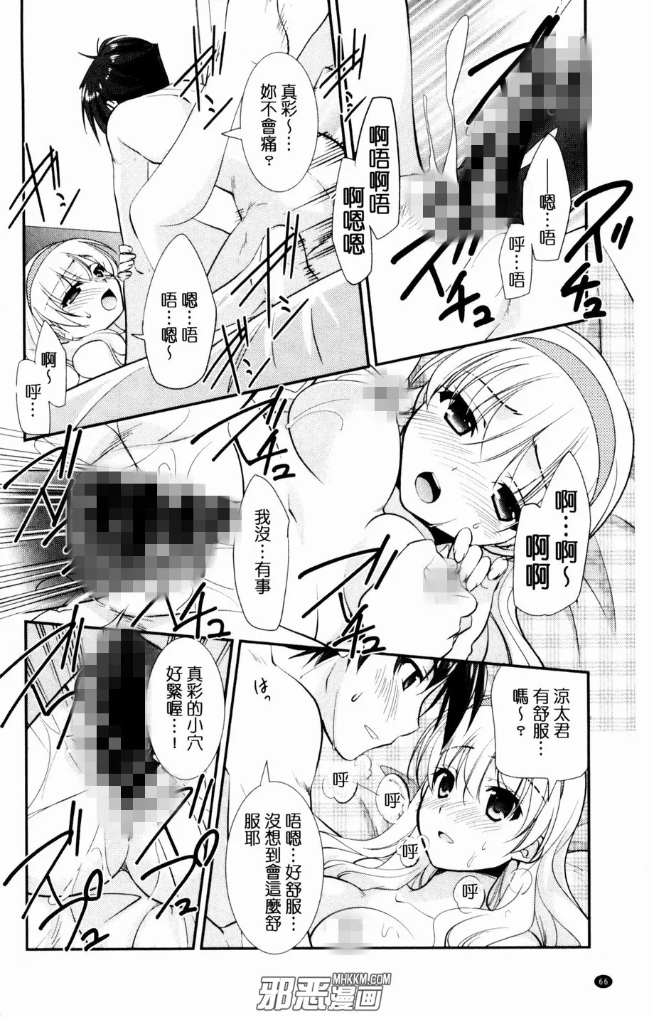 全彩3d邪恶漫画大全