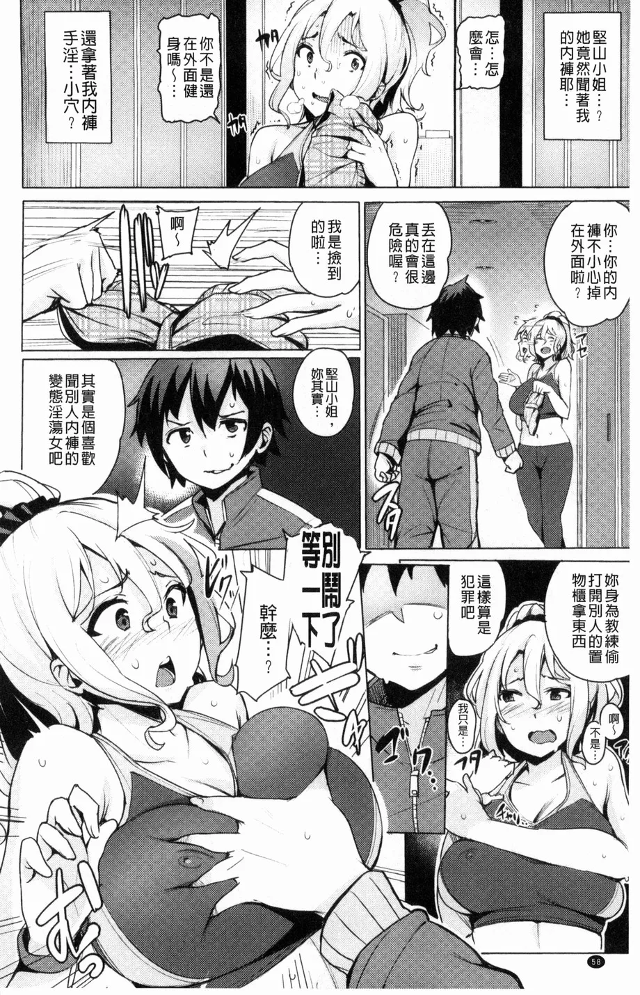 本子全彩漫画少女班主任