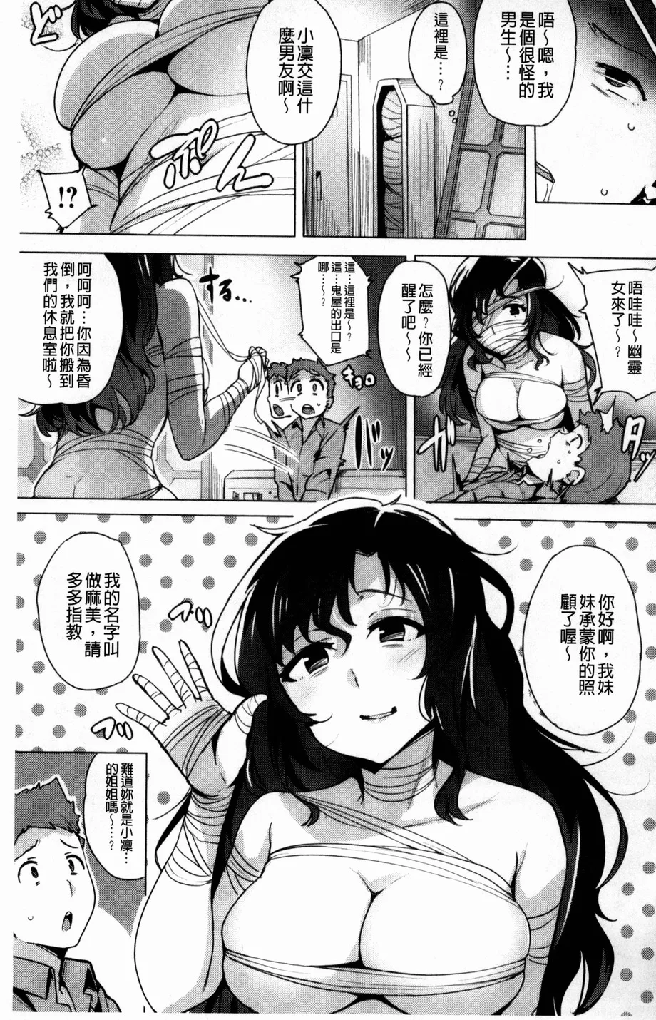 无翼鸟动漫美少女漫画之爱情的恋装