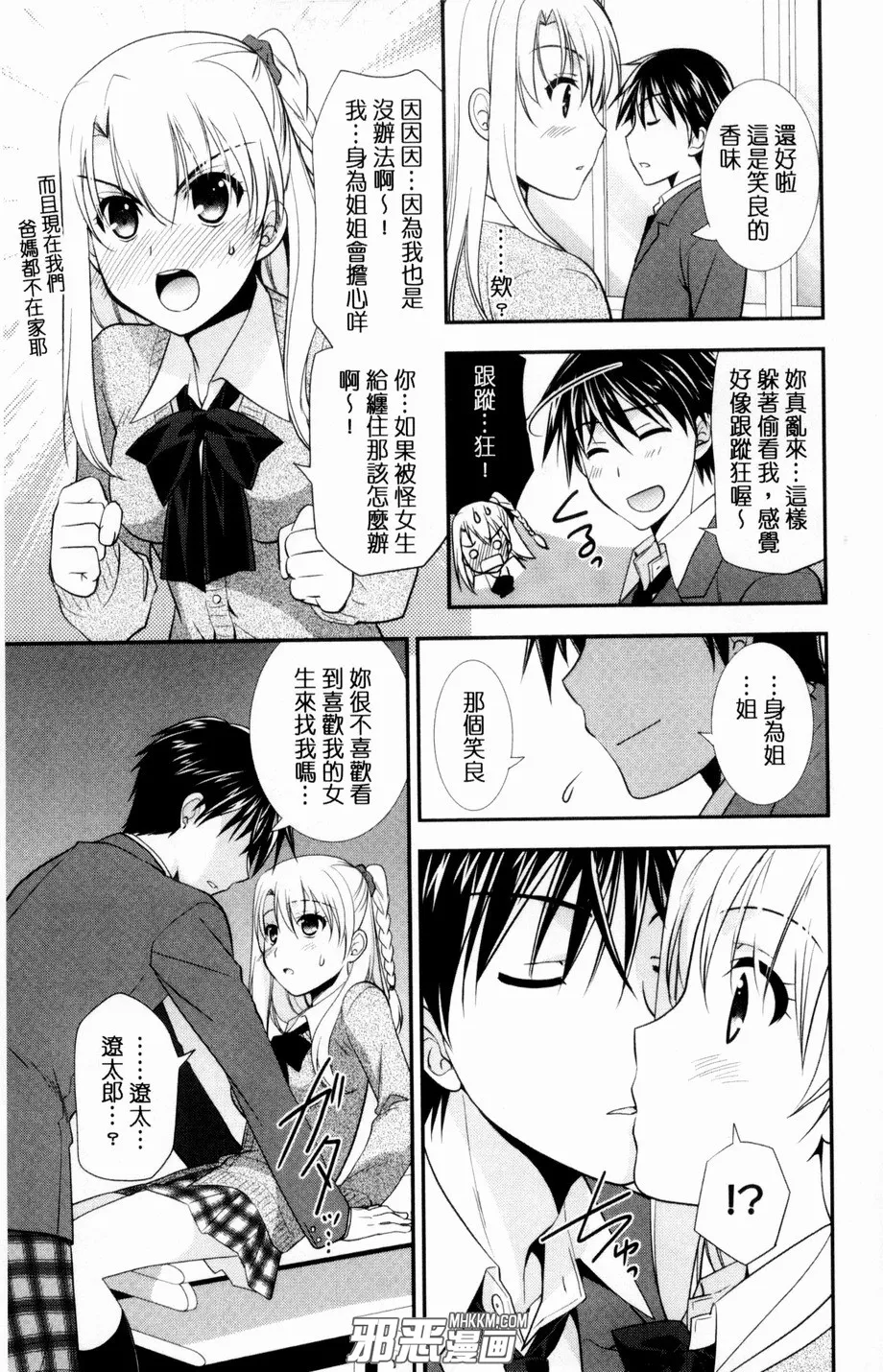 本子库绅士漫画网站