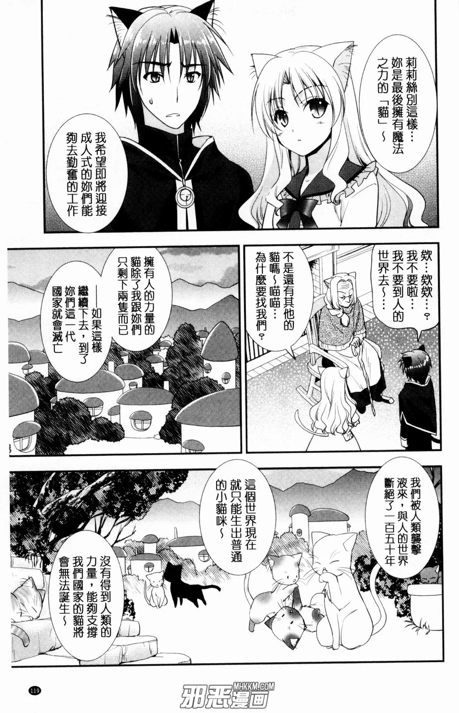 邪恶少女漫画无翼鸟mp4