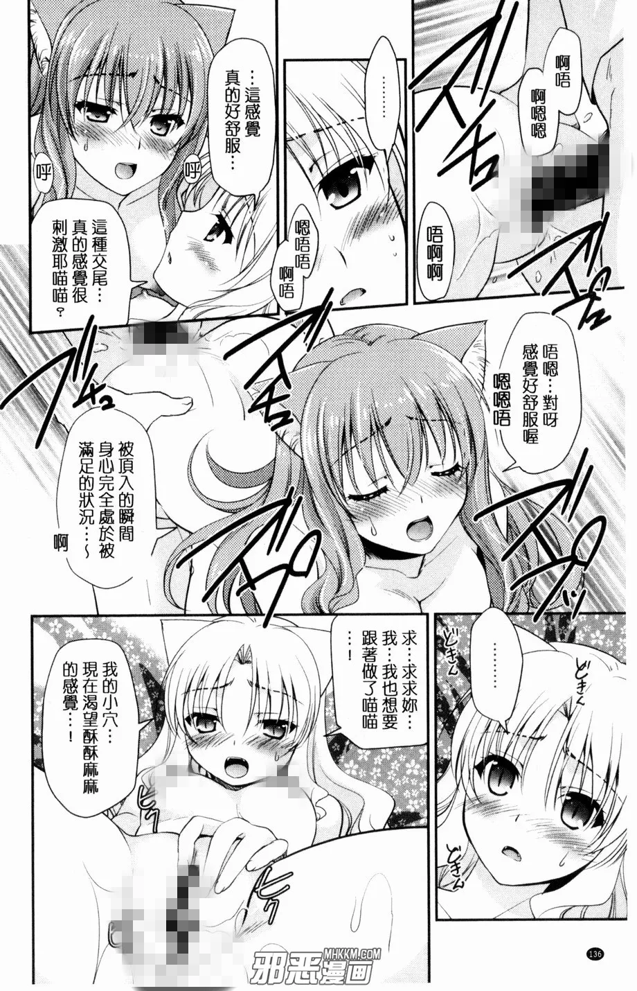 邪恶少女漫画无翼鸟mp4