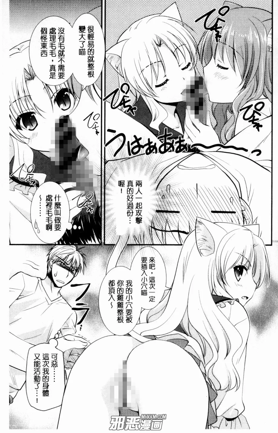 邪恶少女漫画无翼鸟mp4