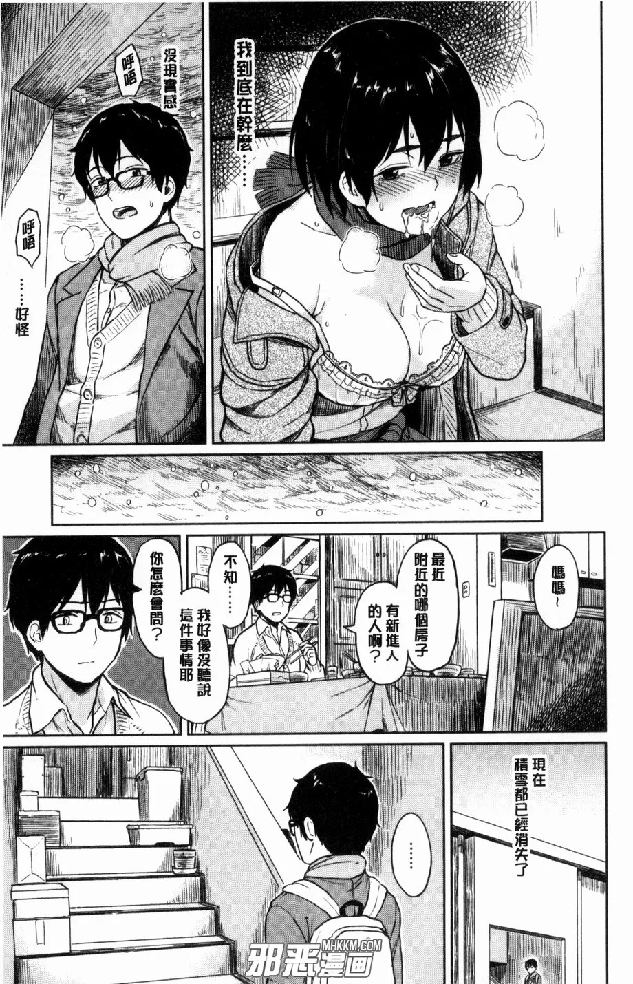 无翼鸟邪恶少女漫画之恋上的淫荡肉体