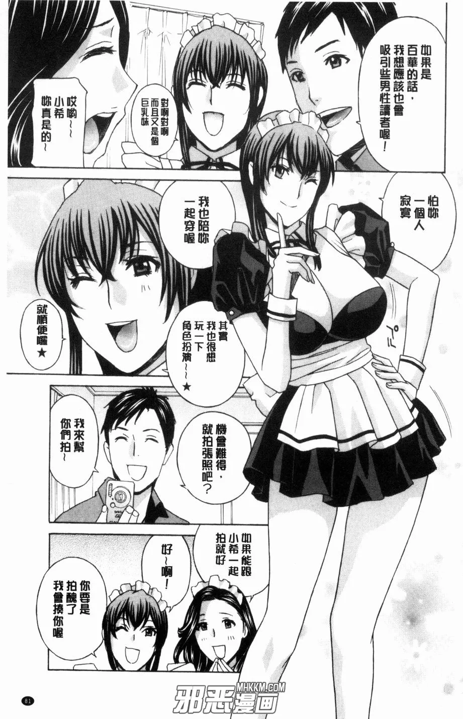 本子库绅士漫画网不知火舞