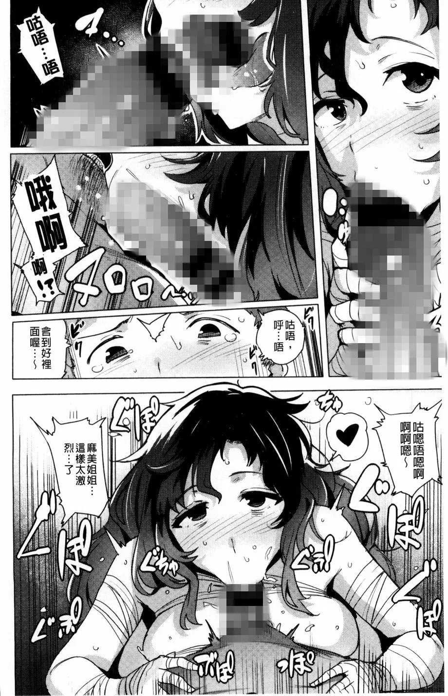 无翼鸟动漫美少女漫画之爱情的恋装