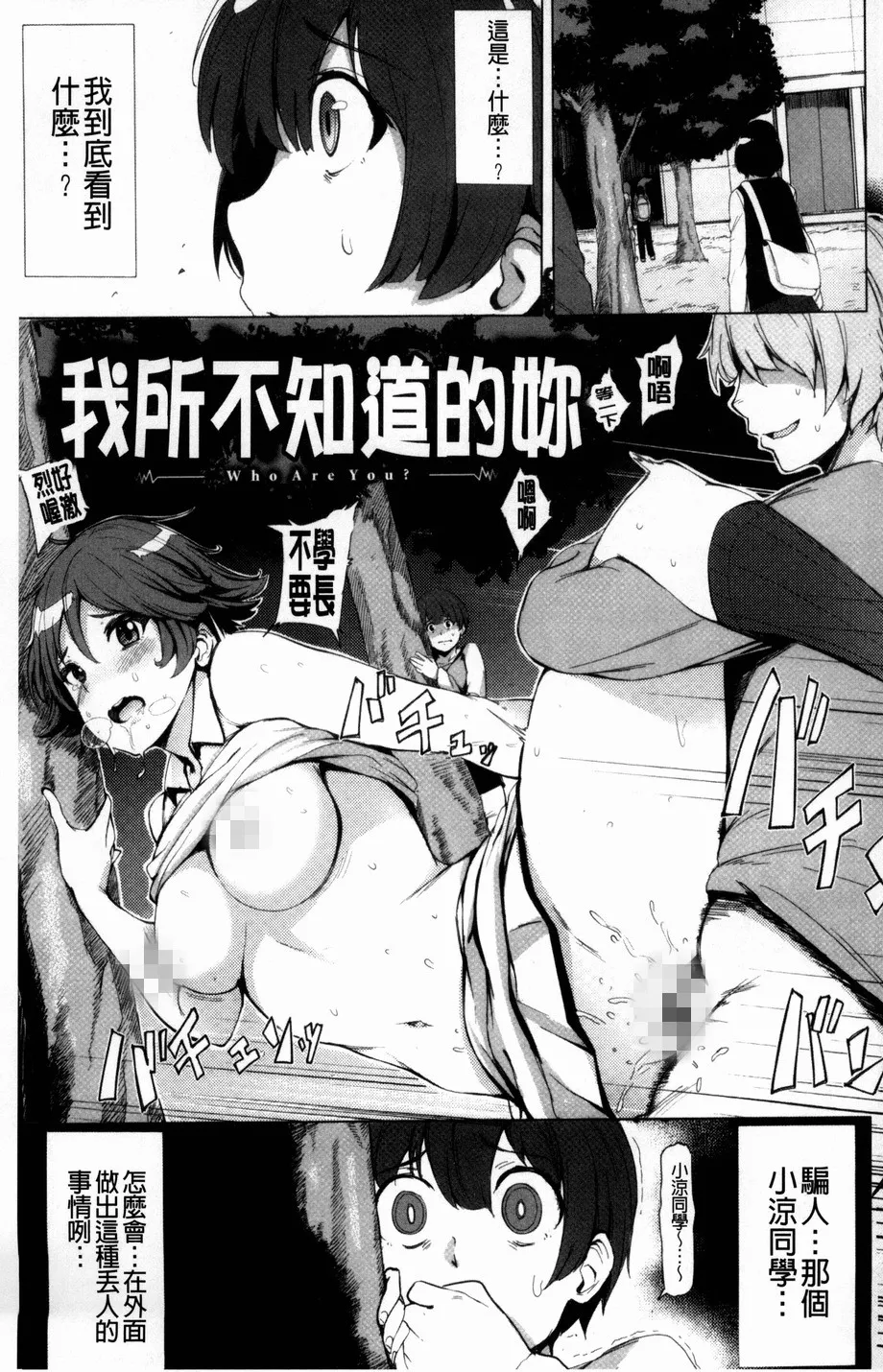 本子全彩漫画少女班主任