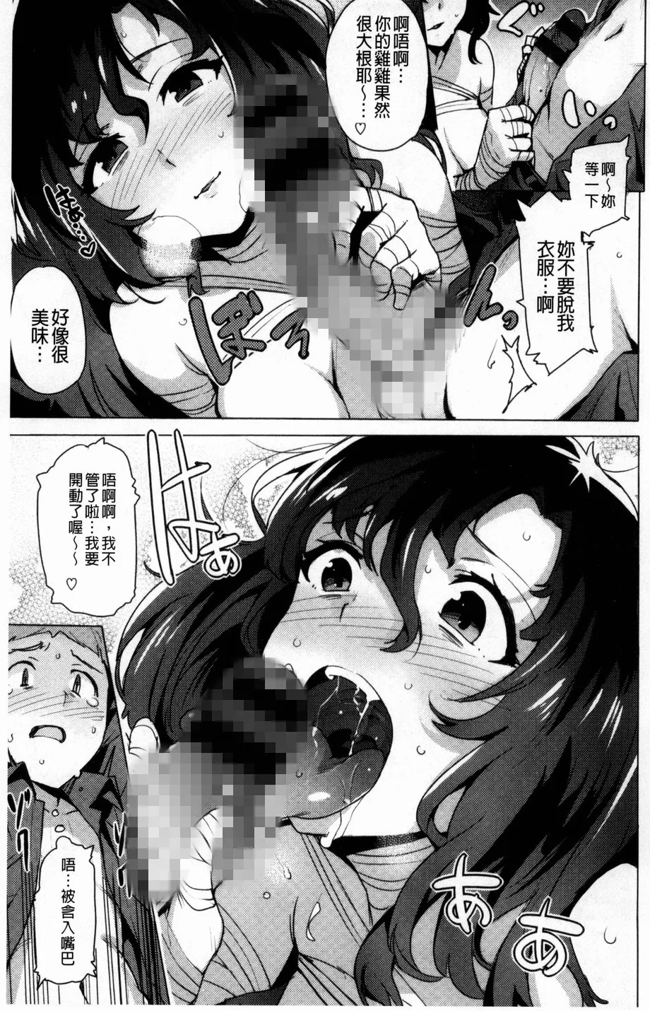 无翼鸟动漫美少女漫画之爱情的恋装