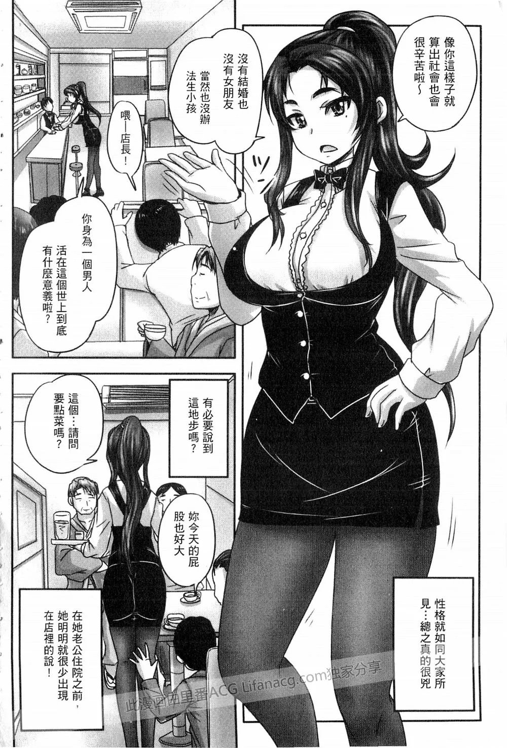 本子漫画之人妻肉奴隶咖啡店