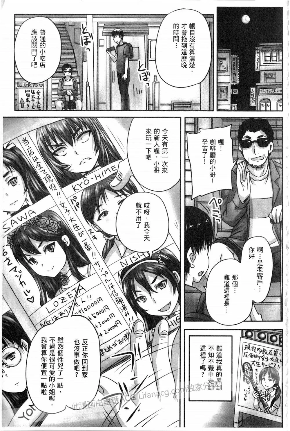 本子漫画之人妻肉奴隶咖啡店