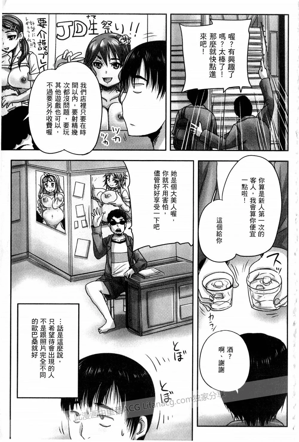 本子漫画之人妻肉奴隶咖啡店