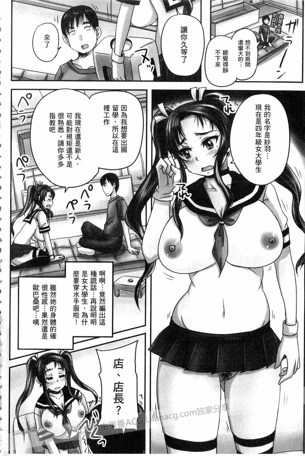 本子漫画之人妻肉奴隶咖啡店