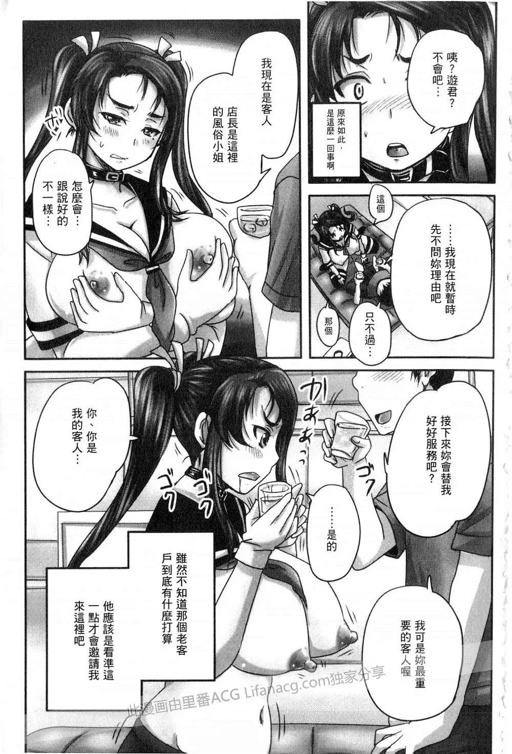 本子漫画之人妻肉奴隶咖啡店