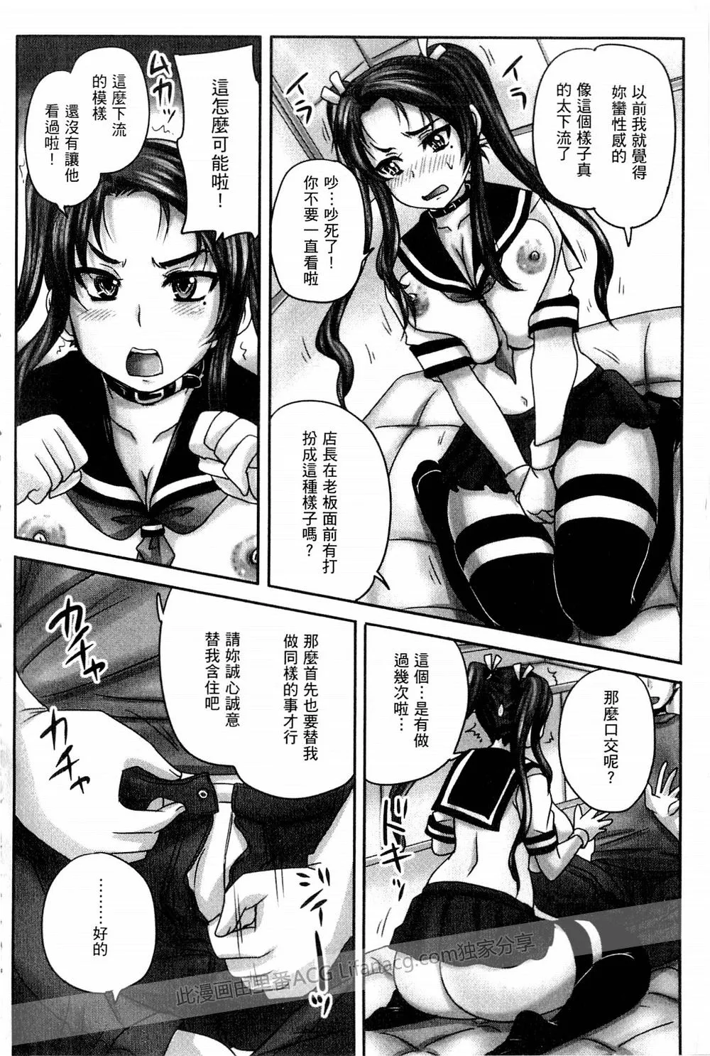 本子漫画之人妻肉奴隶咖啡店