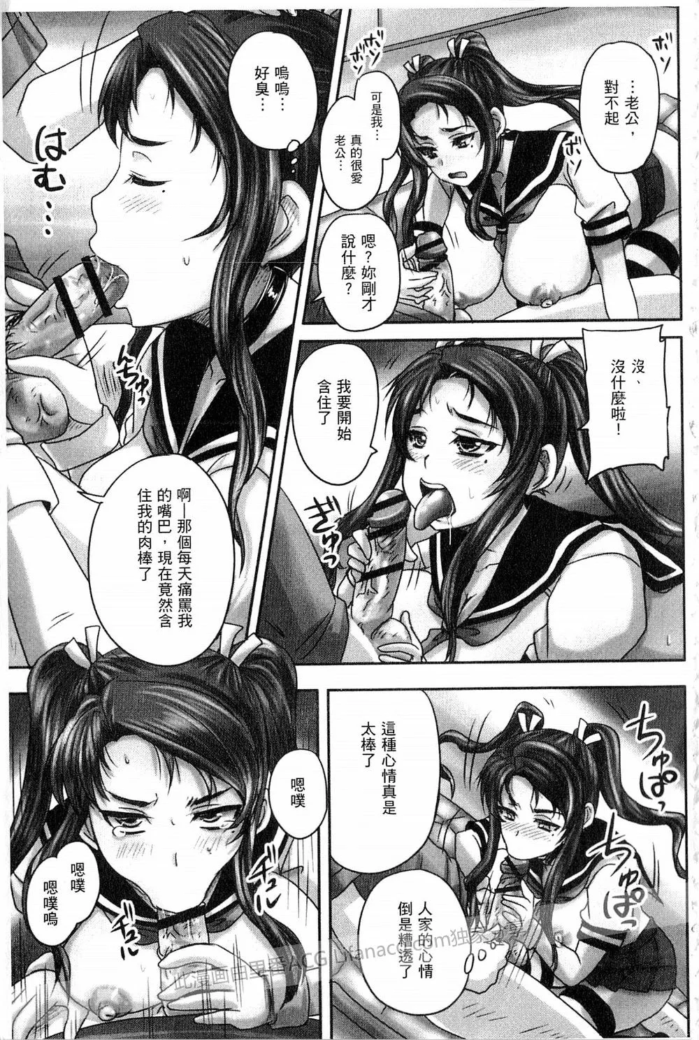 本子漫画之人妻肉奴隶咖啡店