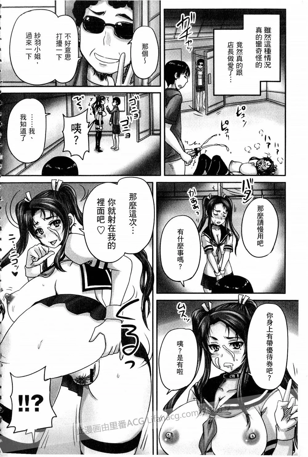 本子漫画之人妻肉奴隶咖啡店